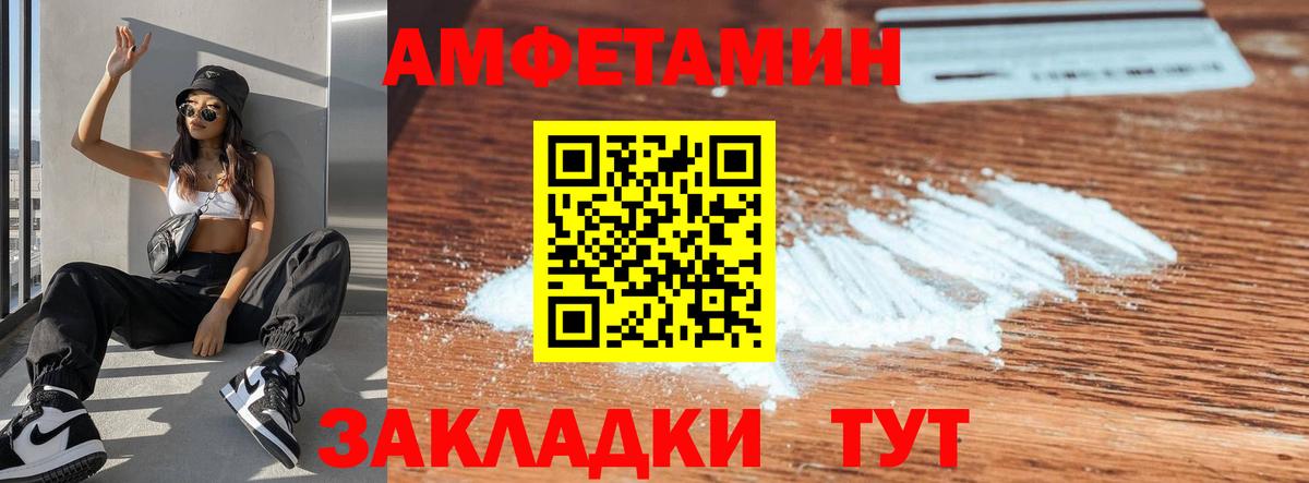АМФЕТАМИН 98%  АМФ  Ярцево  Вход с VPN 