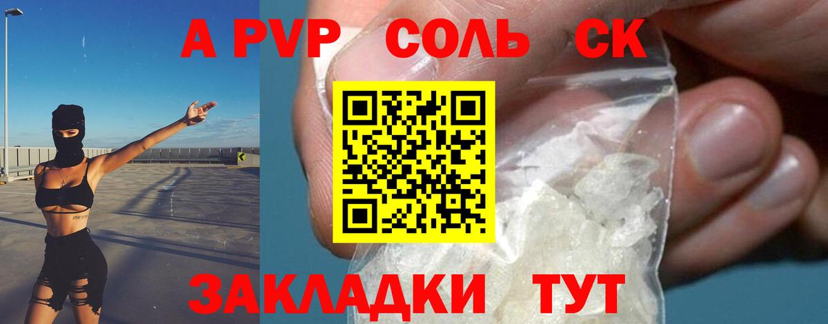 A PVP VHQ Ярцево