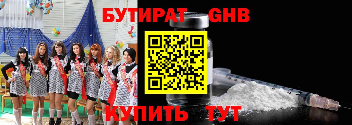 Ярцево  MDMA  Экстази  ГАШ  Каннабис  Вход с VPN  МЕФ кристаллы 