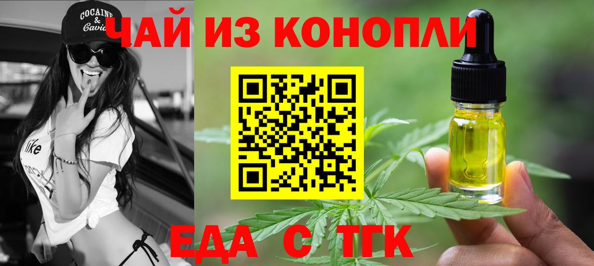 Cannafood марихуана Ярцево