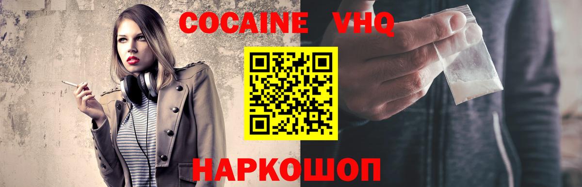  COCAIN Ярцево
