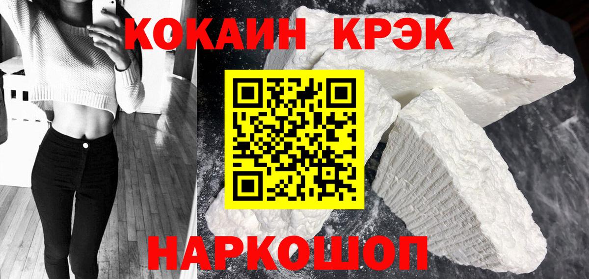 COCAIN  Кокаин 98%  Cocaine Колумбийский  закладка  Ярцево  Вход с VPN 