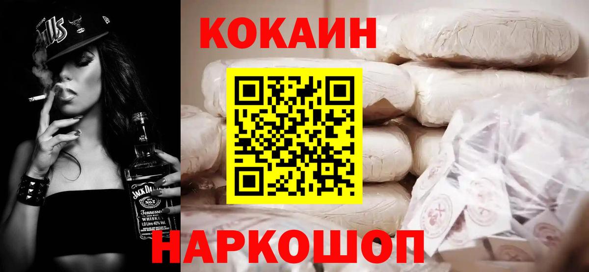 КОКАИН 98% Ярцево