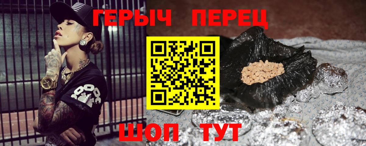 Героин  Вход с VPN  Ярцево  Героин Афган 