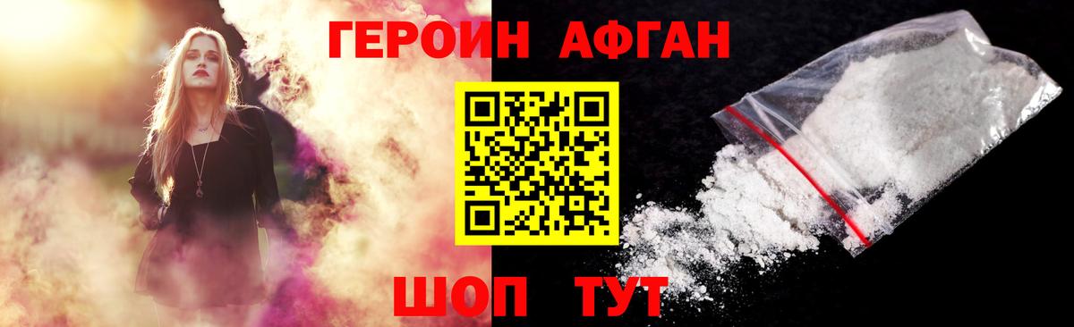 ГЕРОИН VHQ Ярцево