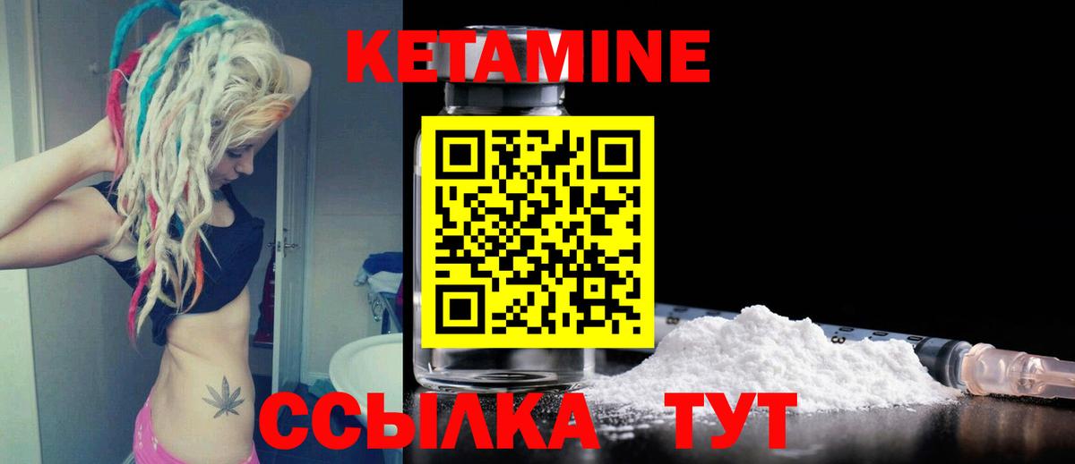 Кетамин VHQ  Вход с VPN  Ярцево 
