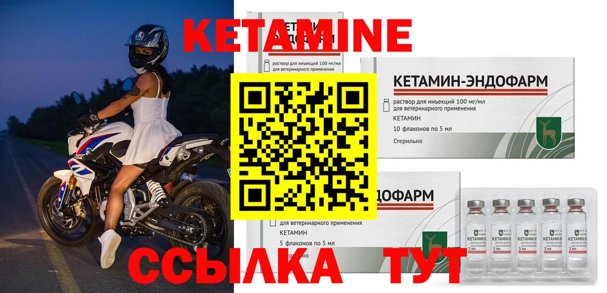 КЕТАМИН VHQ Ярцево
