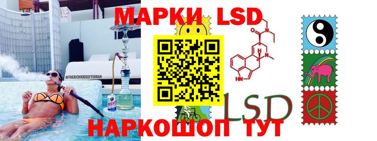 LSD-25 экстази ecstasy Ярцево