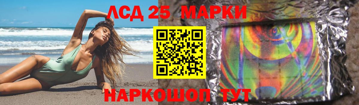 LSD-25 экстази ecstasy  blacksprut зеркало  Ярцево  Вход с VPN 