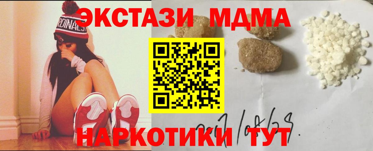 МДМА crystal Ярцево