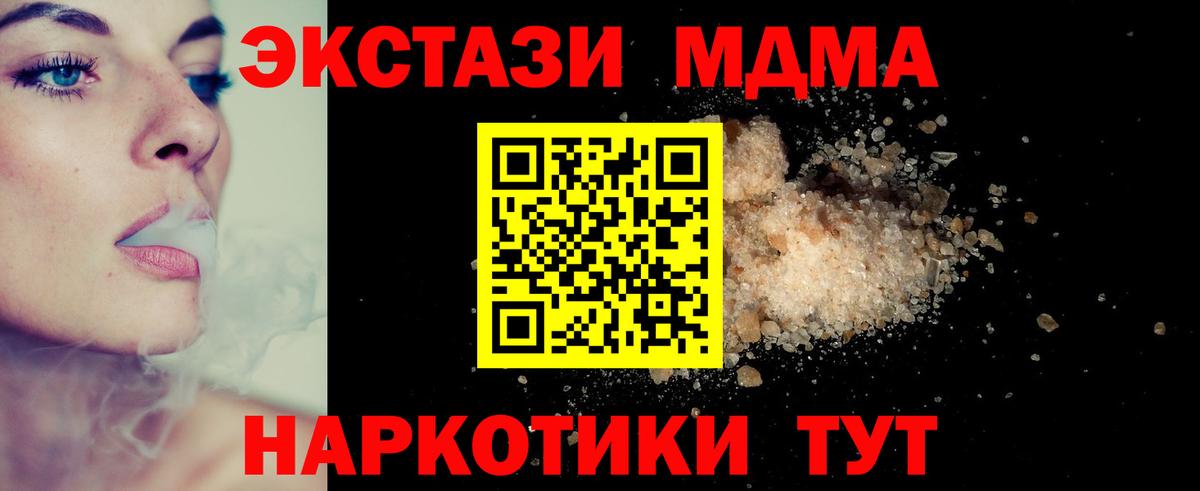 Ярцево  MDMA Molly  Вход с VPN  MDMA  МДМА молли 