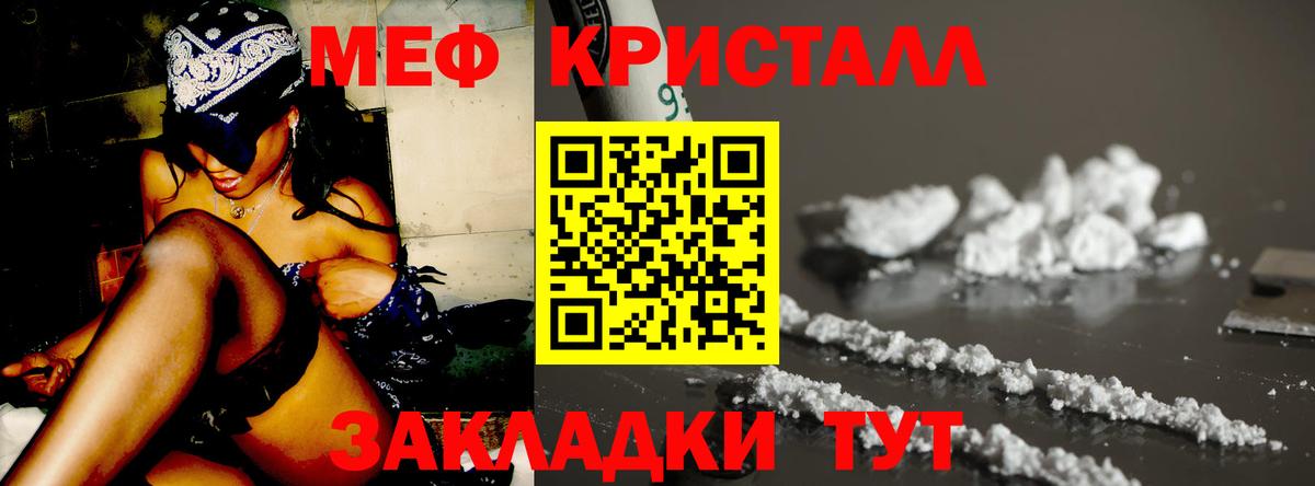 МЯУ-МЯУ  Мефедрон мука  Вход с VPN  Ярцево  OMG ссылка  Мефедрон мяу мяу 