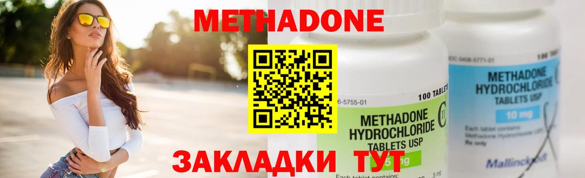 Метадон кристалл  Вход с VPN    ссылки  Ярцево 