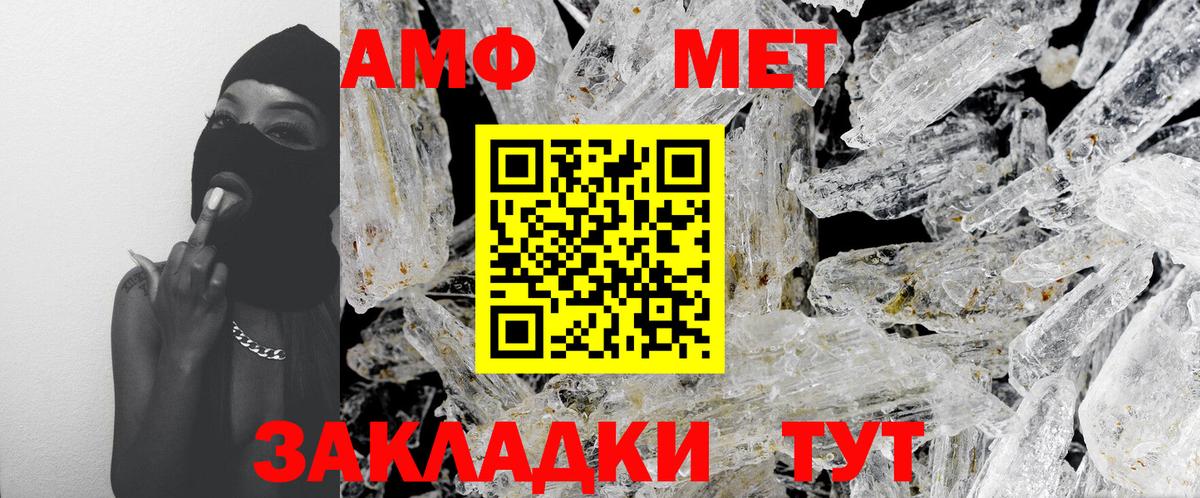 МЕТАМФЕТАМИН винт  Вход с VPN  Ярцево 
