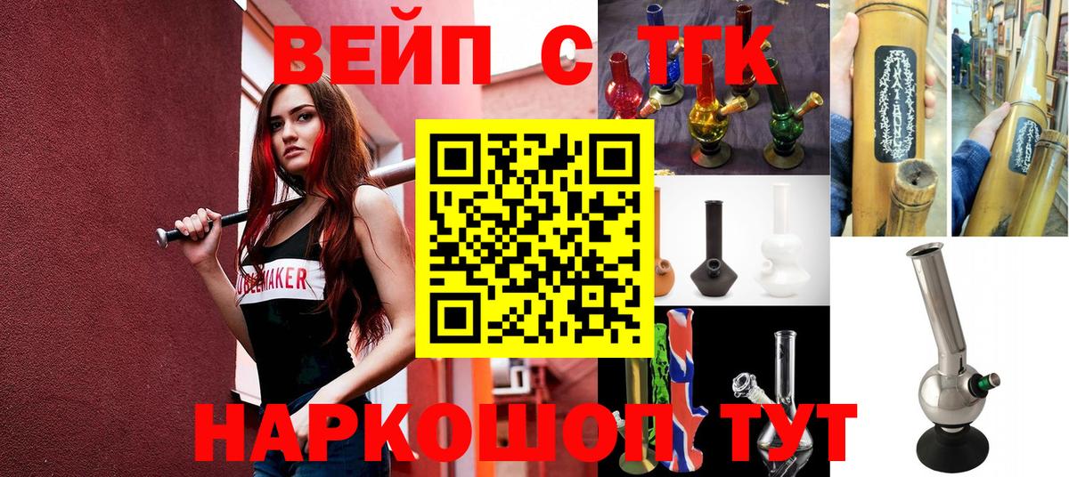 Ярцево  ТГК THC oil  Вход с VPN 
