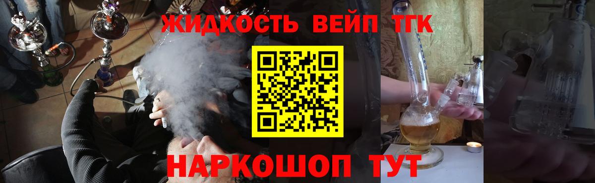 Дистиллят ТГК THC oil Ярцево