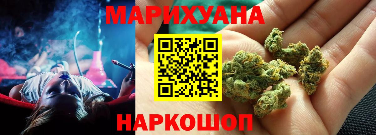 Конопля SATIVA & INDICA  Каннабис White Widow  Ярцево  Канабис гибрид  Вход с VPN 