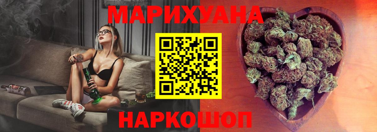 МАРИХУАНА VHQ Ярцево